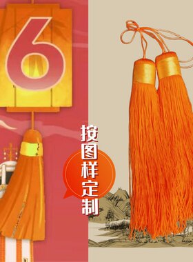 中国结流苏吊穗吉祥结编织红色