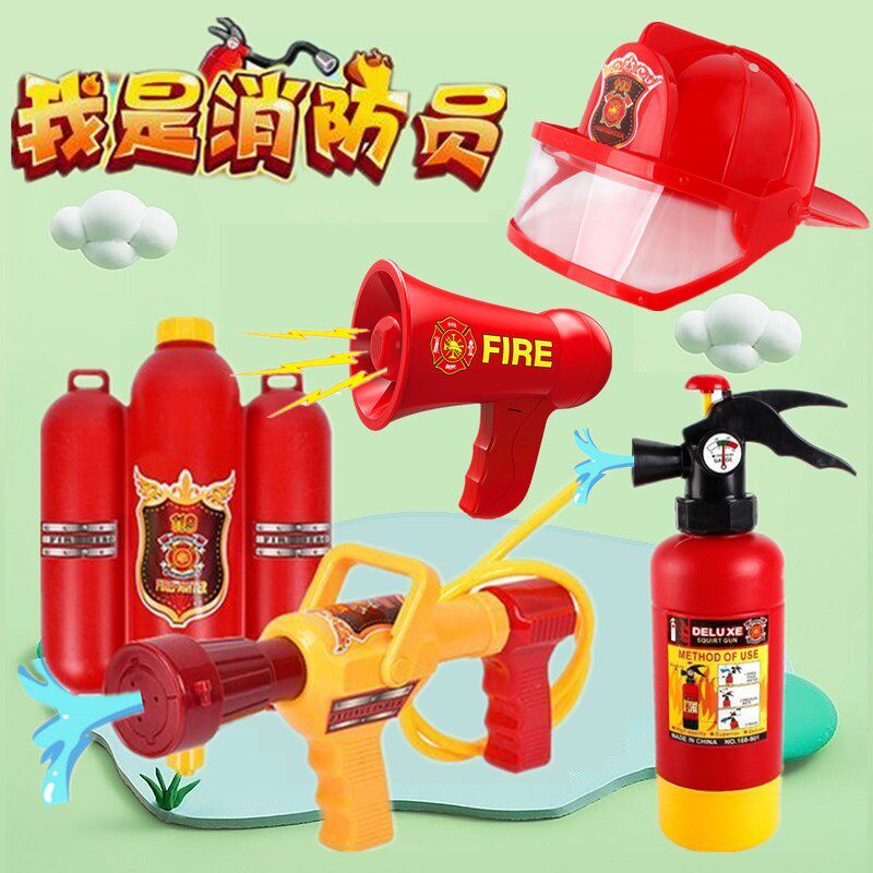 仿真消防员水枪玩具喷水灭火器