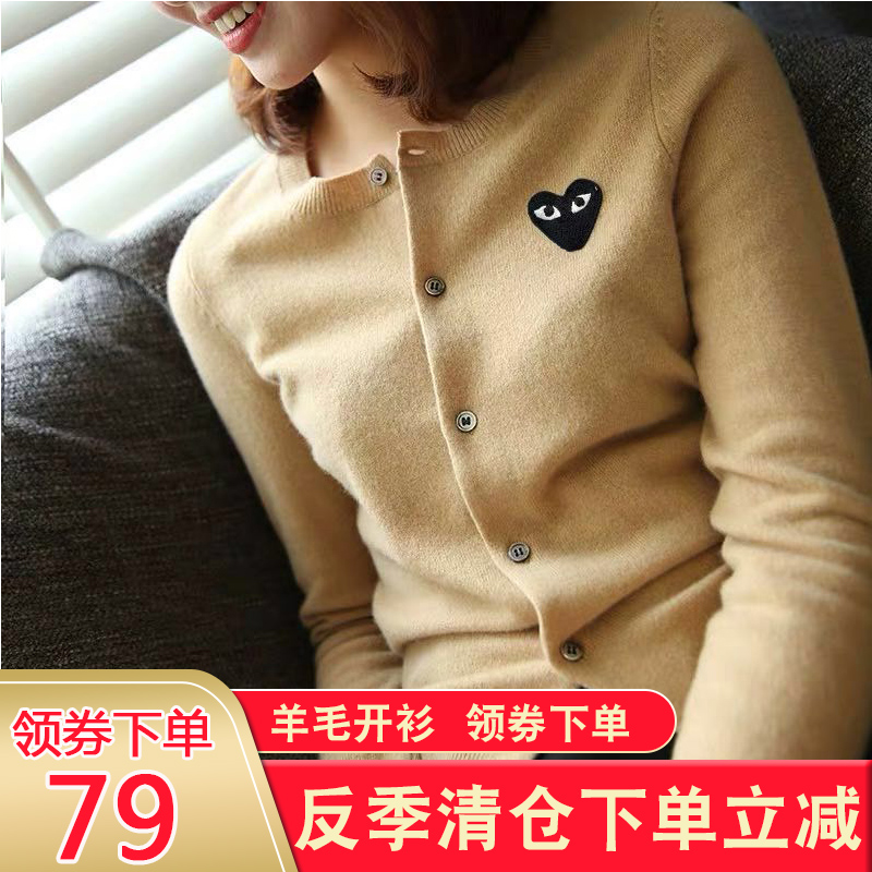 明星同款川久爱心开衫女羊毛衫毛衣保玲潮牌针织打底情侣外套play