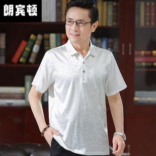 桑蚕丝短袖 T恤男中老年春装 中年男士 爸爸春装 高档真丝半袖 POLO衫