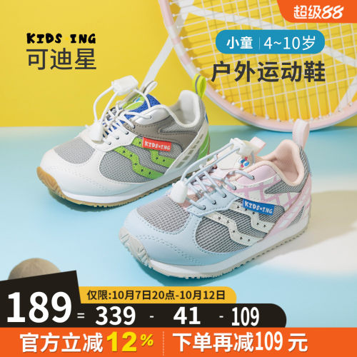 可迪星儿童运动鞋秋季防滑阿甘鞋