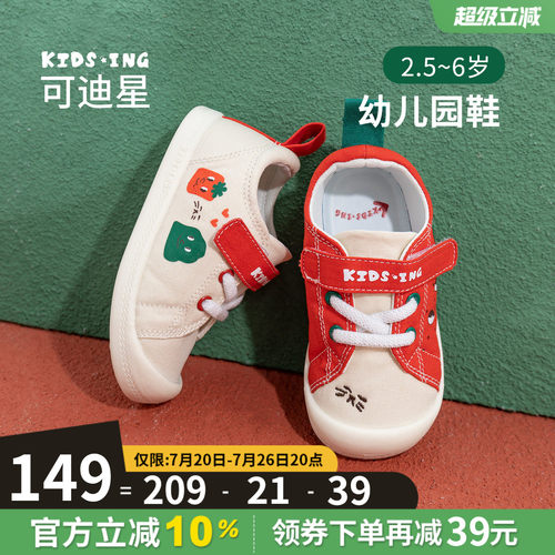 可迪星宝宝帆布鞋春秋季卡通鞋子