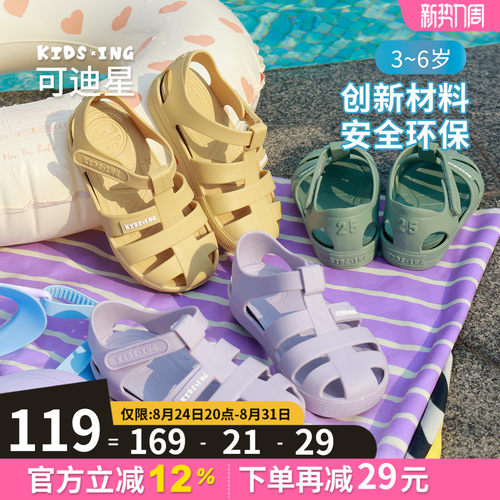 可迪星宝宝凉鞋罗马果冻鞋夏季