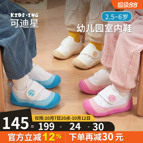 可迪星幼儿园室内鞋防滑小白鞋