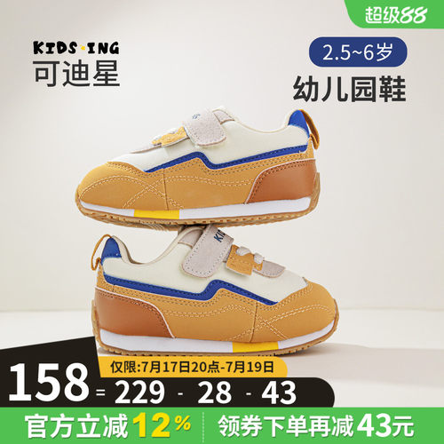 可迪星儿童运动鞋春秋季童鞋