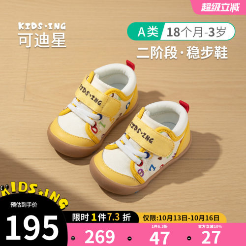 可迪星宝宝宽楦学步鞋2段秋季