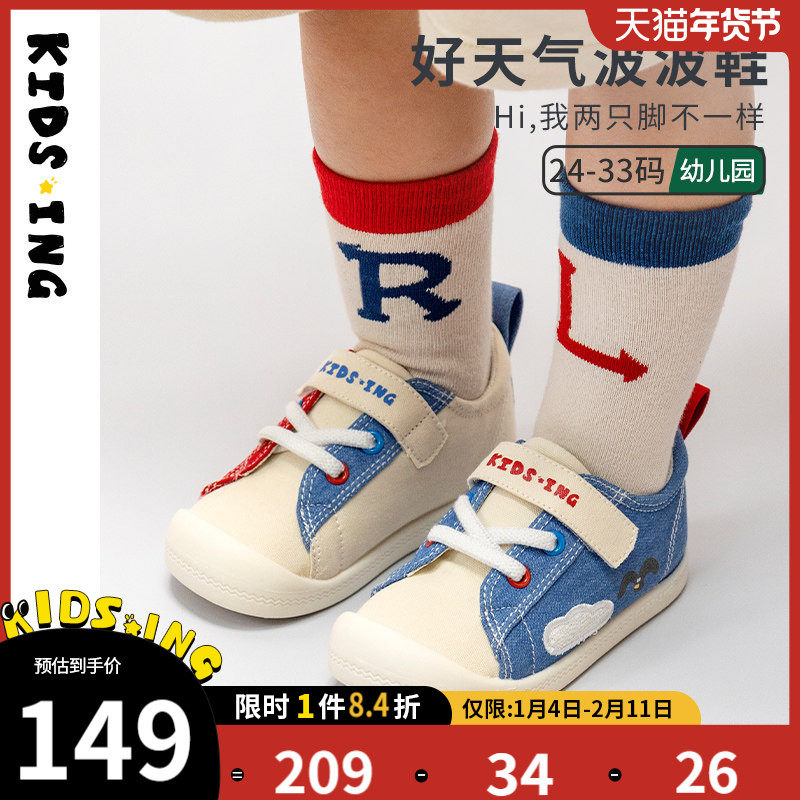 kidsing可迪星儿童帆布鞋2025春季新款男童软底鸳鸯女童宝宝鞋子,童鞋/婴儿鞋/亲子鞋,帆布鞋,淘宝优惠券,粉丝福利购,淘宝优惠卷