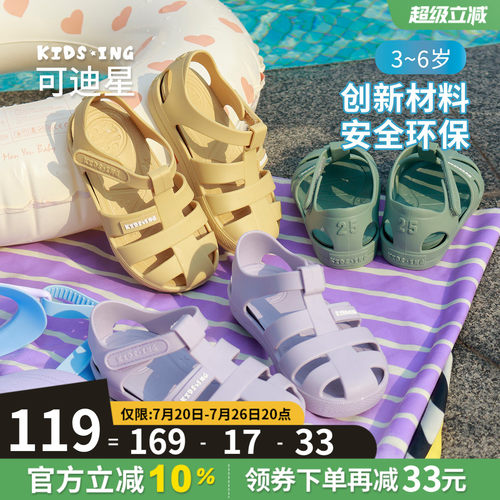 可迪星宝宝凉鞋罗马果冻鞋夏季