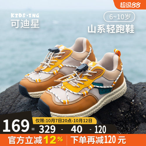 可迪星儿童运动鞋秋季户外防滑鞋