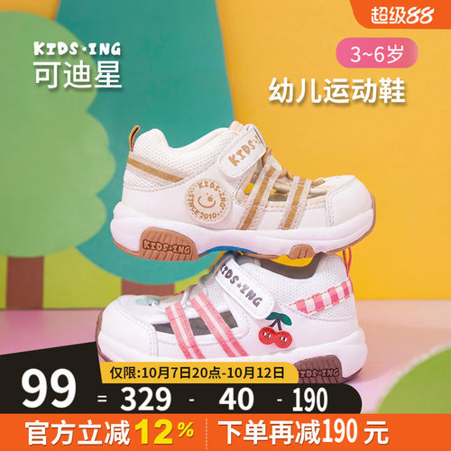 可迪星宝宝运动鞋夏秋幼儿园鞋子
