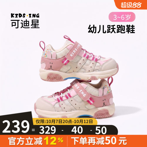 可迪星幼儿运动鞋秋季软底防滑鞋