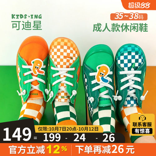可迪星百搭帆布鞋软底防滑一脚蹬