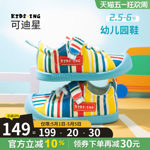 可迪星幼儿帆布鞋春季软底运动鞋