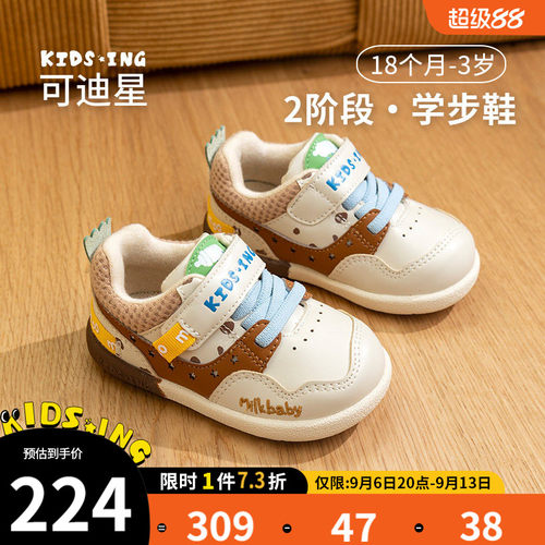 可迪星宝宝学步鞋2段秋季防滑鞋