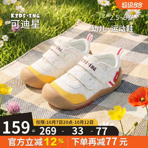 可迪星幼儿运动鞋秋季软底帆布鞋