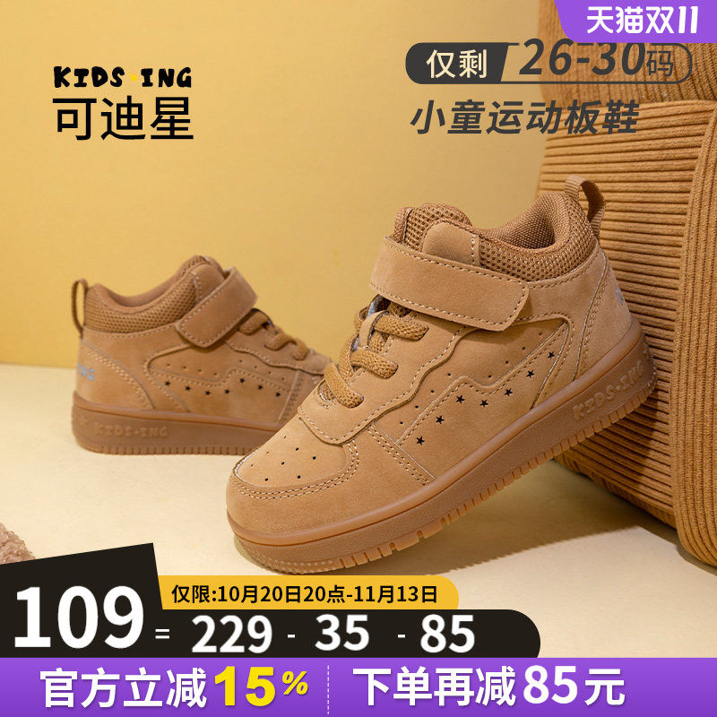 kidsing可迪星儿童板鞋秋季男女童小童运动鞋高帮空军一号aj童鞋
