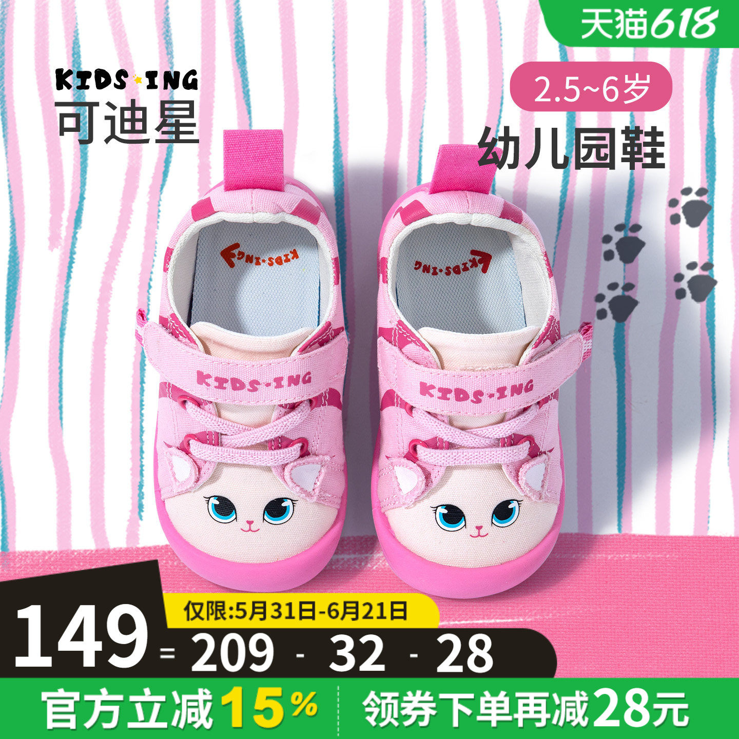 kidsing可迪星女童帆布鞋春秋宝宝卡通猫咪儿童软底防滑公主鞋