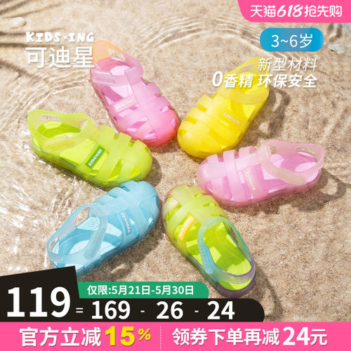 可迪星宝宝凉鞋罗马果冻鞋夏季