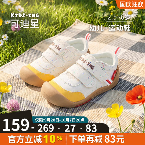 可迪星幼儿运动鞋秋季软底帆布鞋