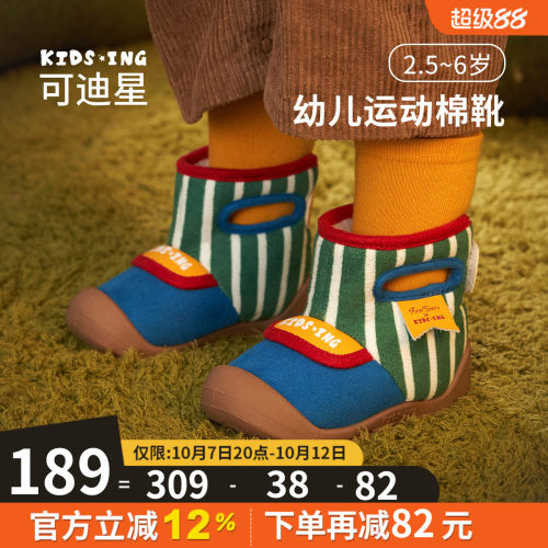可迪星宝宝棉鞋冬季雪地靴