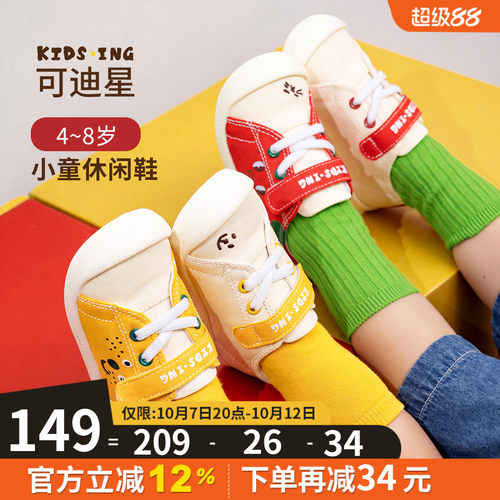 可迪星宝宝帆布鞋春秋季卡通鞋子