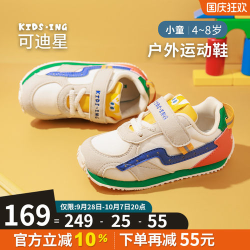 可迪星儿童运动鞋春秋季阿甘鞋