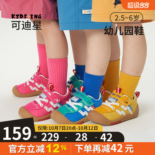 可迪星幼儿帆布鞋秋季宝宝运动鞋