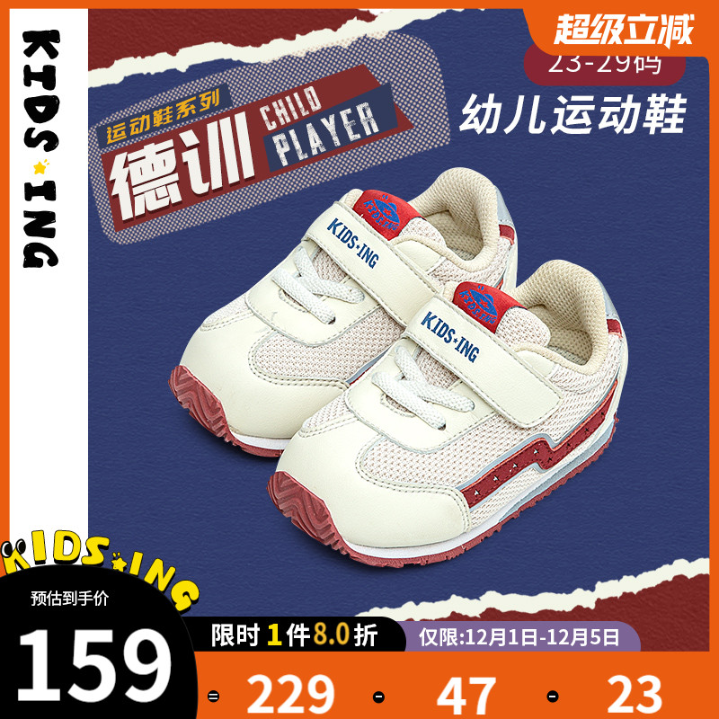 kidsing儿童运动鞋男童中小童跑步鞋透气网面女宝宝运动鞋防滑