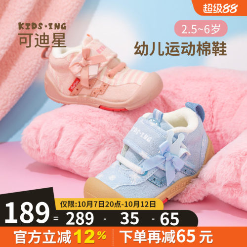 可迪星宝宝棉鞋冬季二棉鞋
