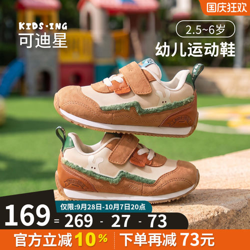 可迪星宝宝运动鞋秋季软底阿甘鞋