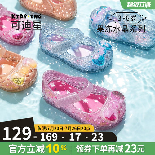 可迪星女宝宝凉鞋夏季水晶公主鞋