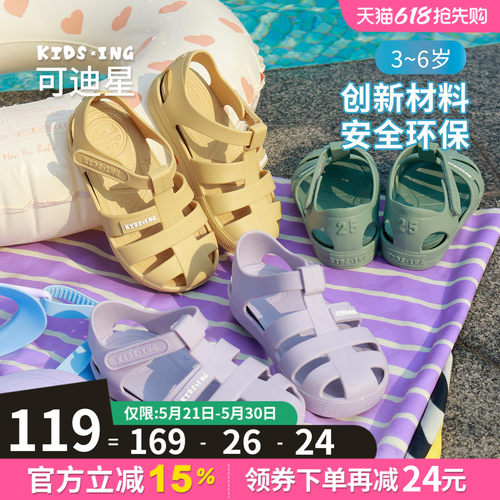 可迪星宝宝凉鞋罗马果冻鞋夏季
