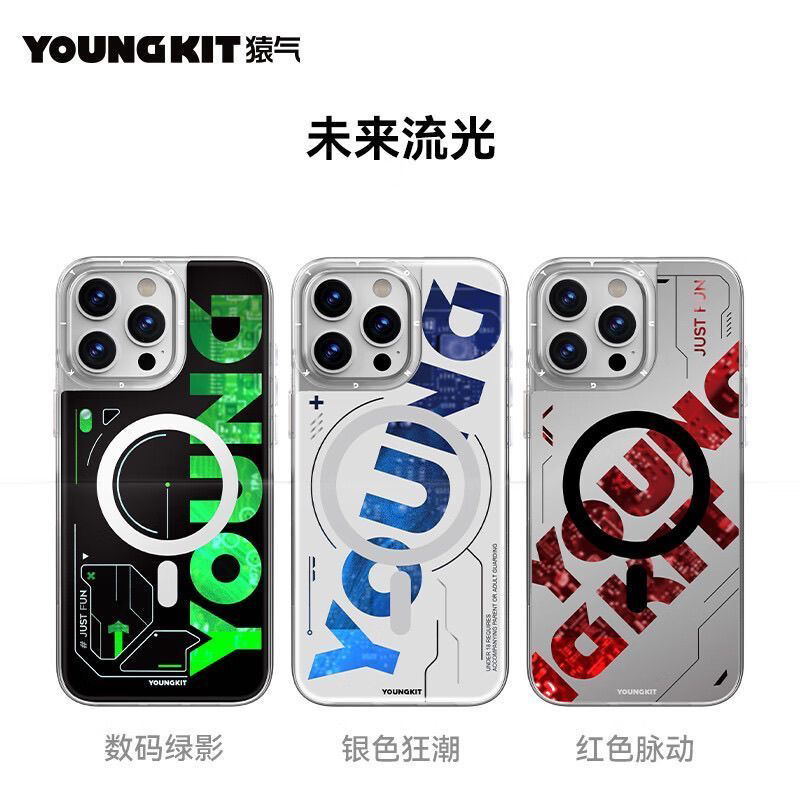 「未来流光」猿气适用2024新款苹果16promax手机壳高级感iPhone16pro保护套磁吸磨砂液态流沙创意手机潮壳男