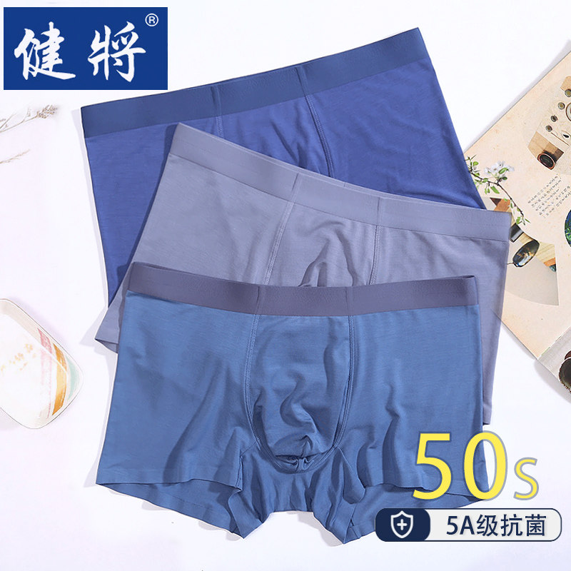 健将莫代尔男内裤无痕纯色运动网眼透气抗菌裆秋冬平角短裤四角裤,女士内衣/男士内衣/家居服,男平角内裤,淘宝优惠券,粉丝福利购,淘宝优惠卷