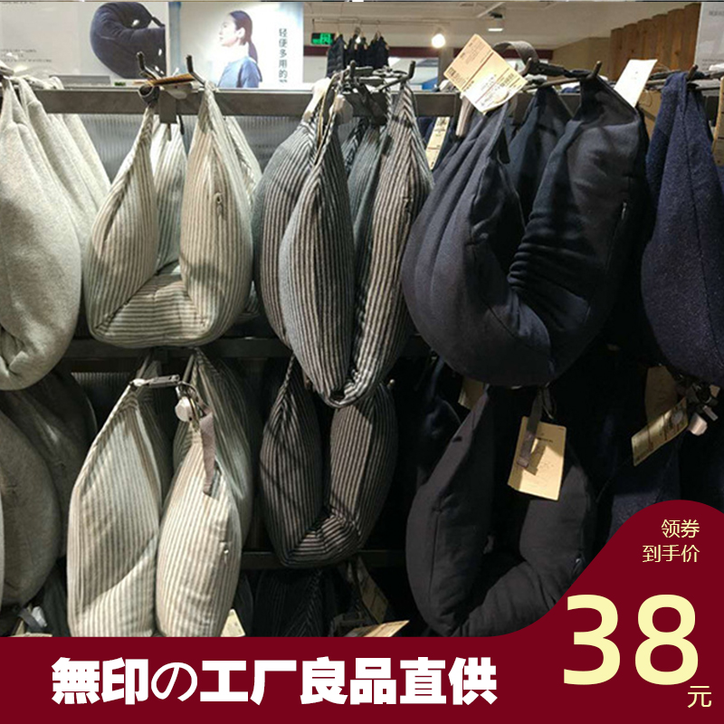 无印车用飞机旅行U形护颈枕