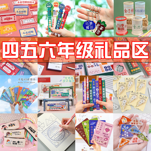儿童奖品创意小学生奖励奖品六一开学小礼物幼儿园全班实用小礼品