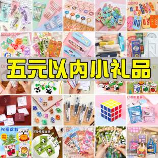 五元以内小礼品幼儿园儿童生日分享全班奖励小学生创意实用小礼物