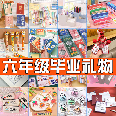 四五六年级奖励礼品创意实用文具全班奖品小学生毕业便宜奖品礼物