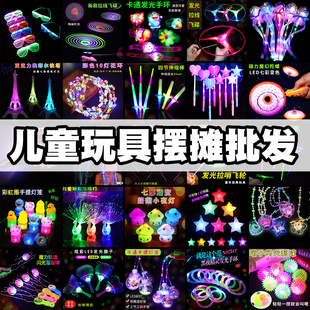 吸引小朋友的适合小孩子儿童星网红爆款玩具晚上夜市广场摆摊批发