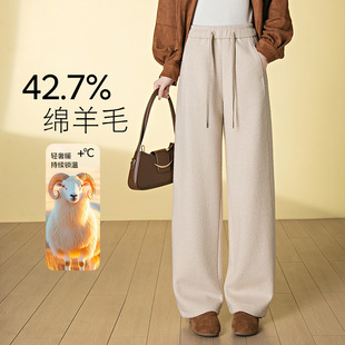 百搭神裤 女高腰显瘦垂感加厚毛呢裤 绵羊毛阔腿裤 2025秋冬新款