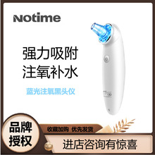 notime吸黑头电动吸毛孔清洁器去粉刺吸黑头仪器注氧美容仪