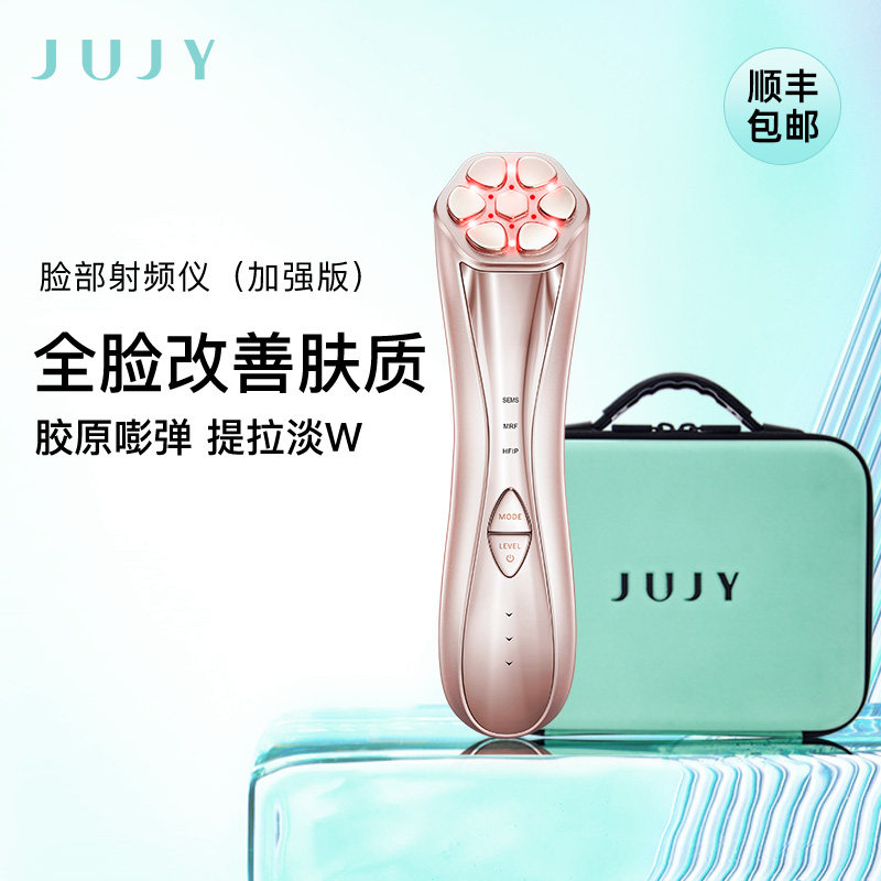JUJY纪芝家用加强全脸紧致童颜机射频美容仪脸部按摩仪日本