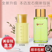 顺丰正品 翌芙莱一品莲保养液干保夏保冬保500ml营养液官方旗舰店