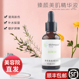 翌芙莱一品莲厦门翌容妆臻颜美肌精华液30ml非官方旗舰店