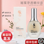 正品 翌芙莱一品莲璀璨净透精华液紧致肌肤嫩肤改善暗沉官方旗舰店