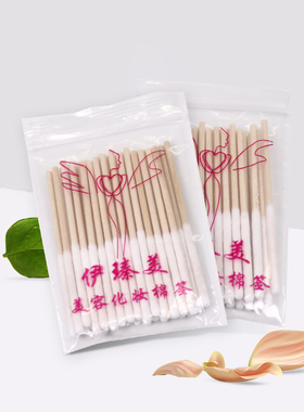 满100包邮保养液专用棉签超薄预防红血丝木质棉棒一包30根