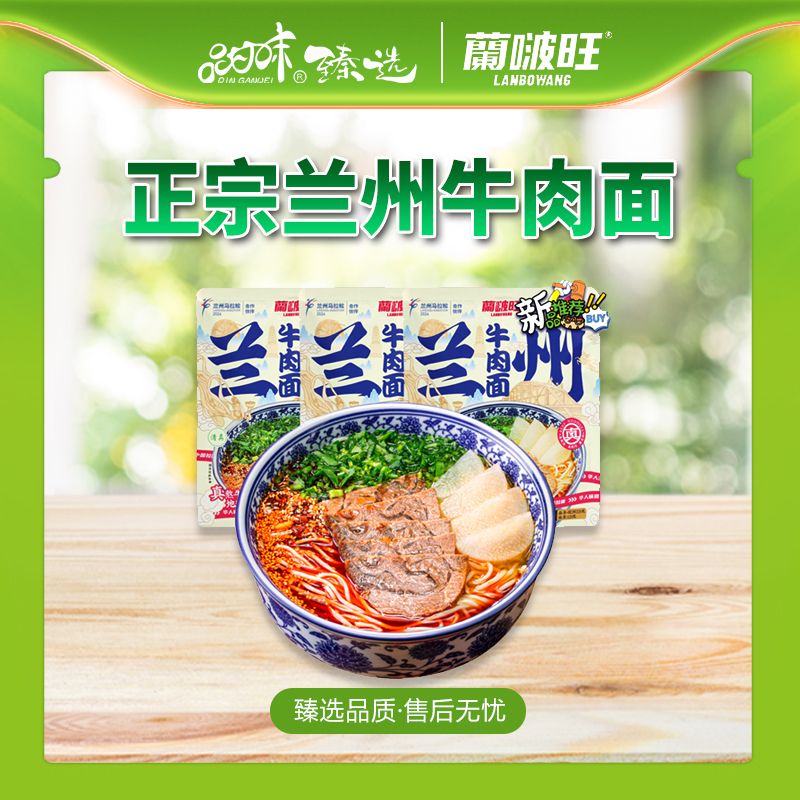 甘肃正宗兰州牛肉面地道兰州味