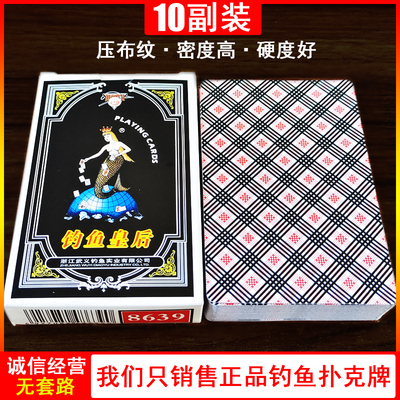 8639钓鱼扑克牌便宜批