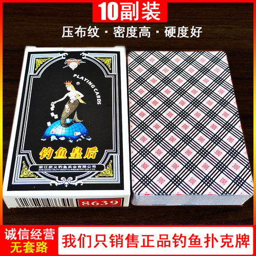 钓鱼扑克牌纸牌便宜批发