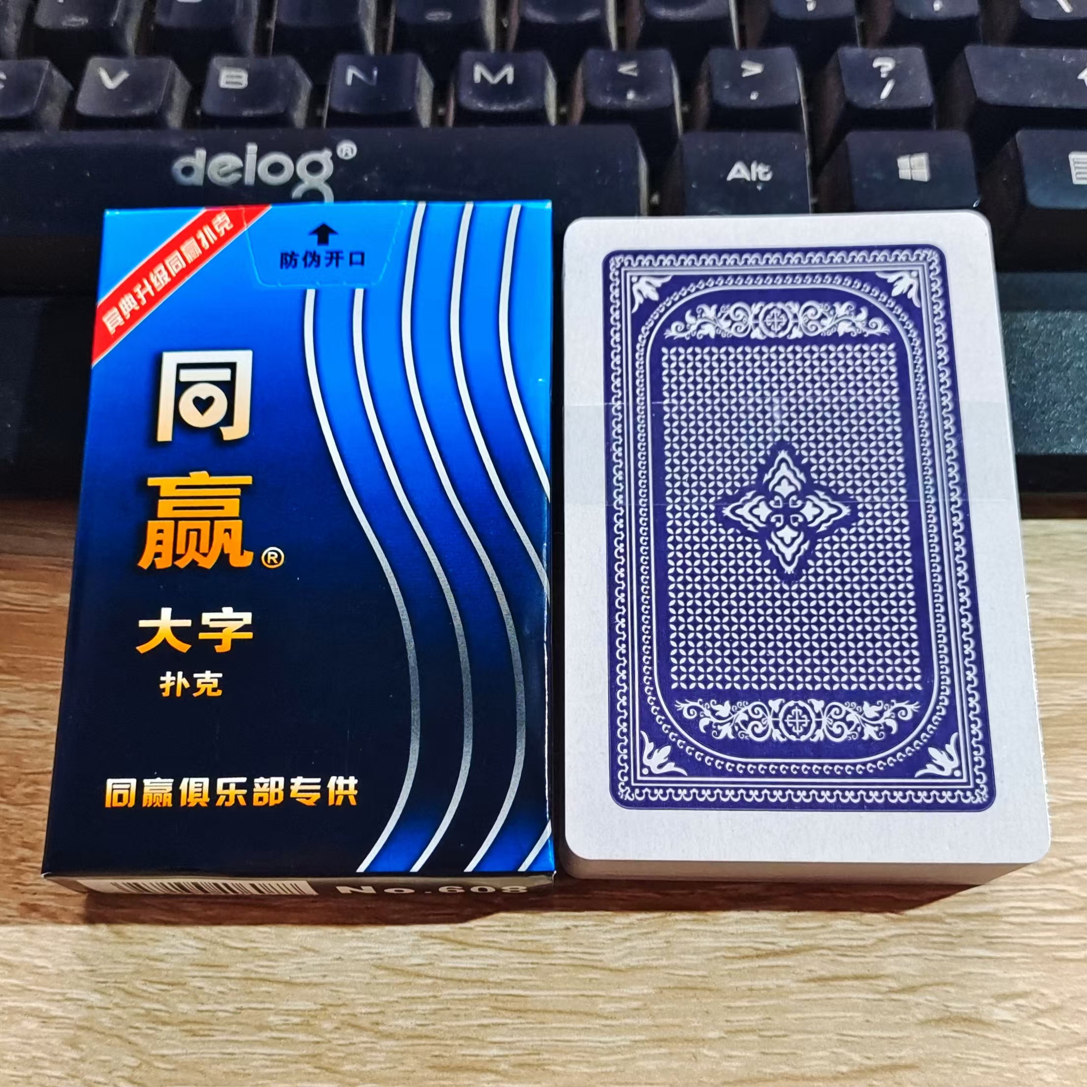 大字体扑克牌老年人用牌